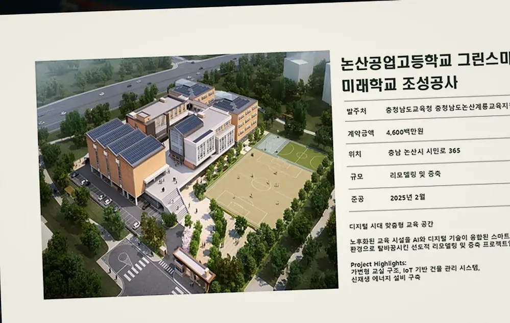 신축공사 현장 사진 2